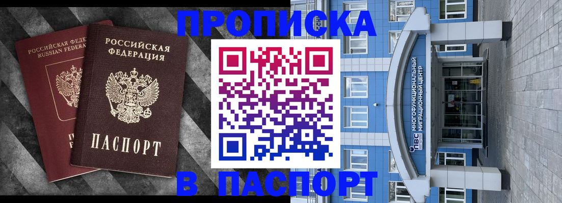 прописка для кредита в Озёрах