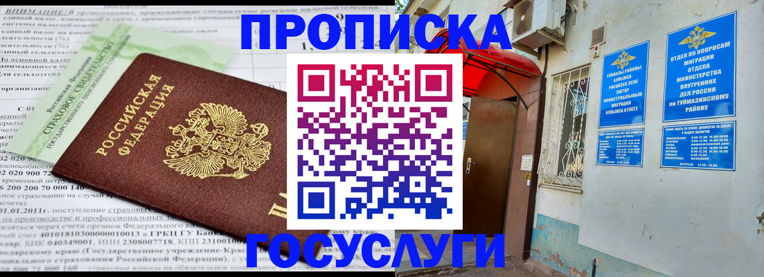 пропишу в квартире в Озёрах